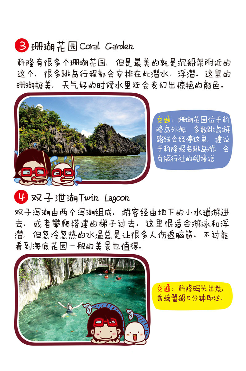 潜派旅行