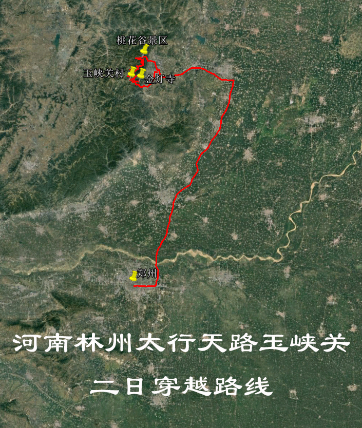 河南林州太行山大峡谷2日自驾导航路线(太行天路 穽底