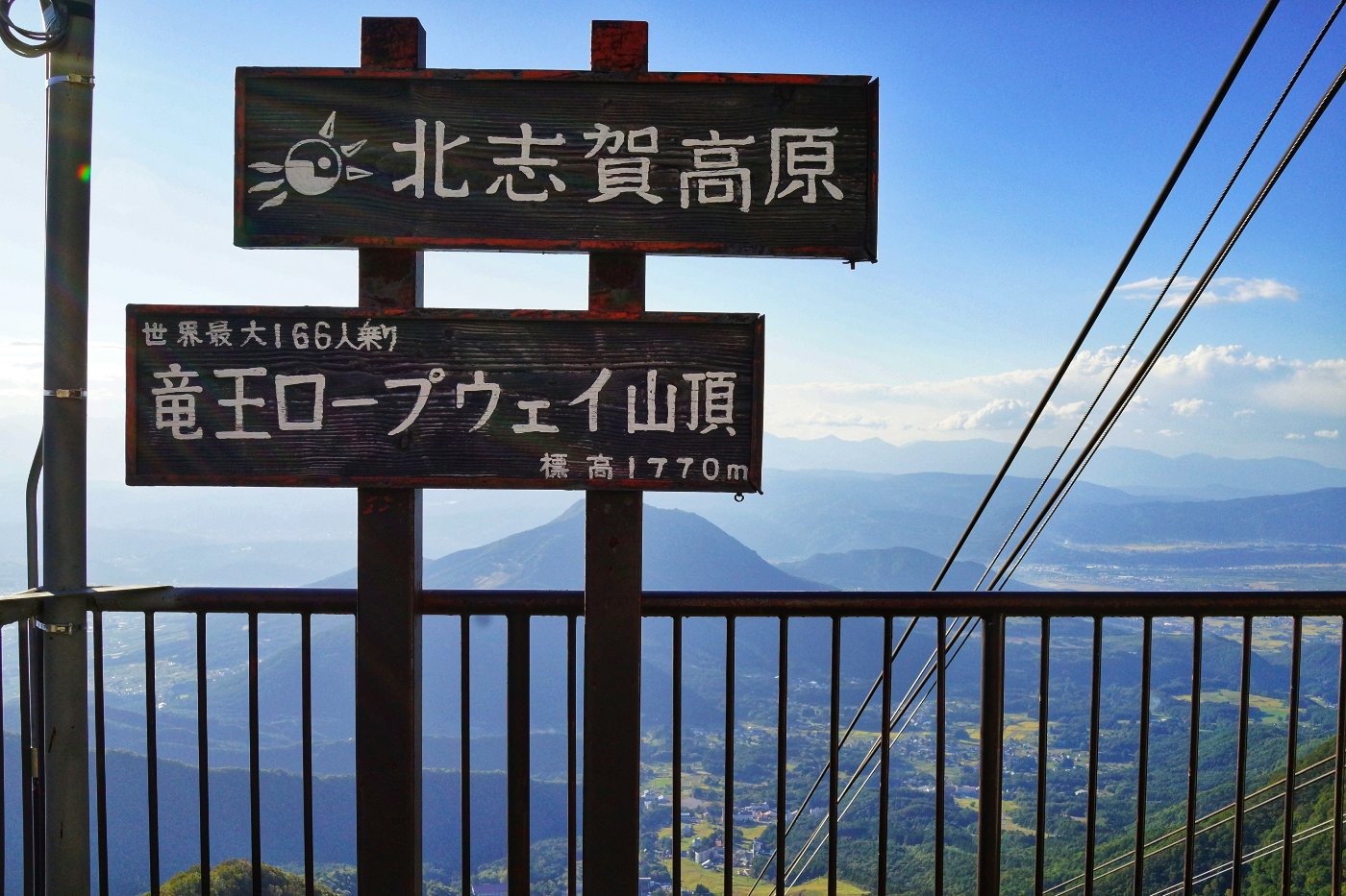 志贺高原美食-ソラ カフェ