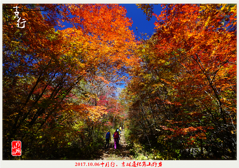 吉林通化龙岗山野线穿越