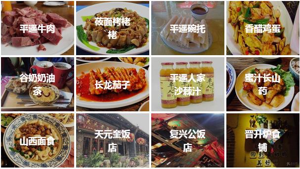 世界文化遗产平遥古城：三天两夜之故地重游（附交通、吃喝住、游玩攻略）_游记