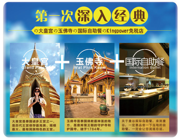 上海到泰国特价机票图片