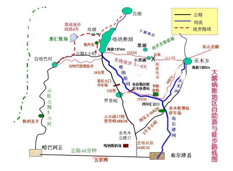 北疆秋色-徒步贾登峪到禾木村(组图)