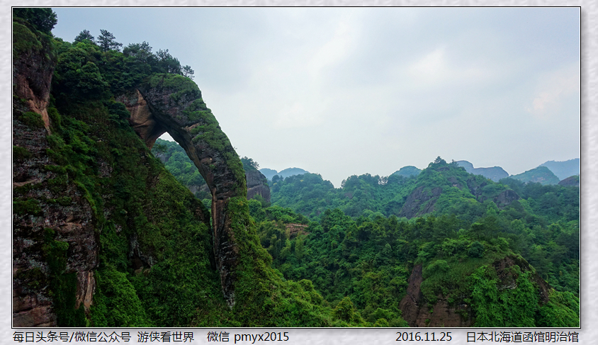 游侠看世界：江西鹰潭龙虎山高空栈道