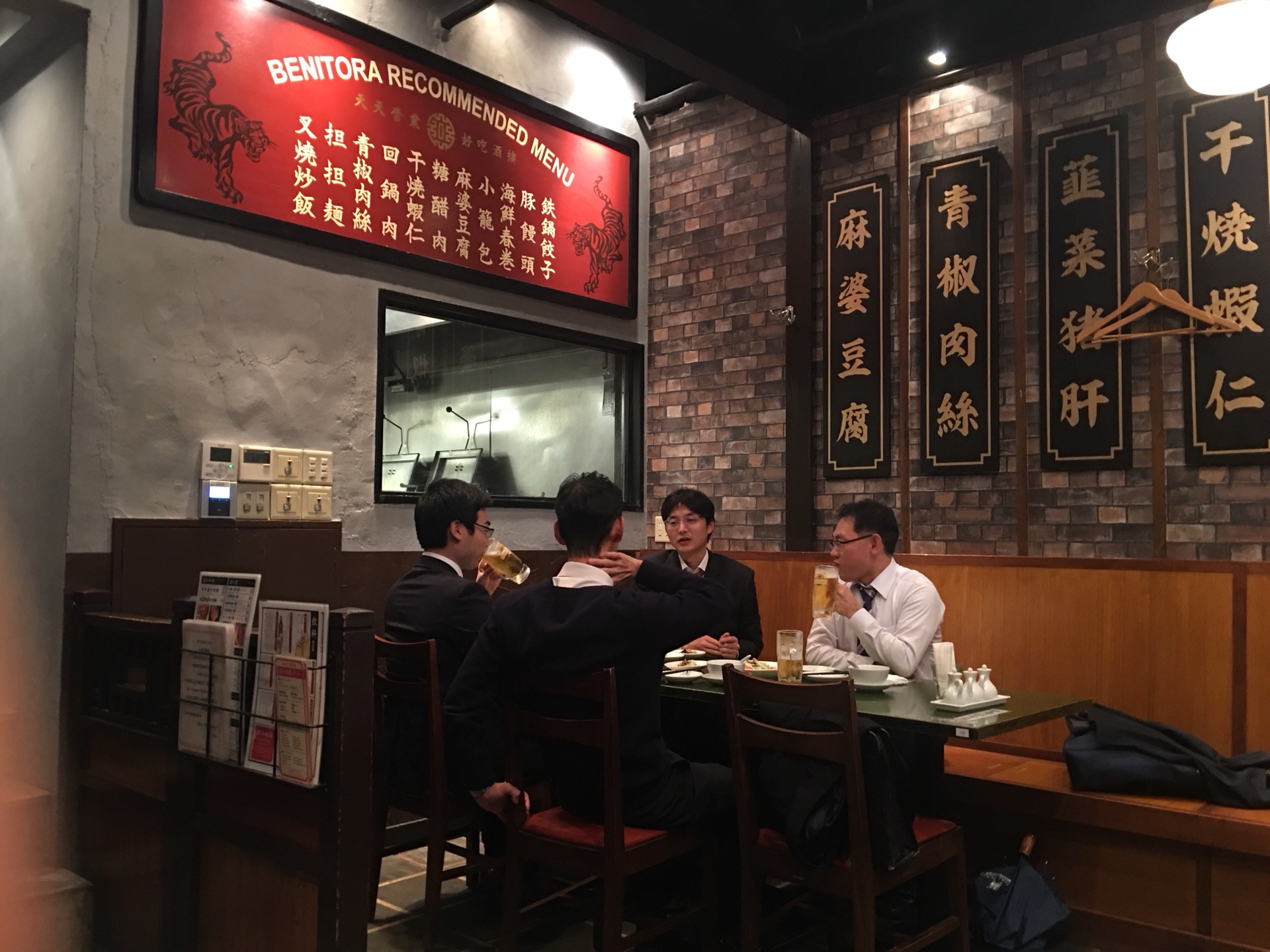 东京美食-红虎饺子房