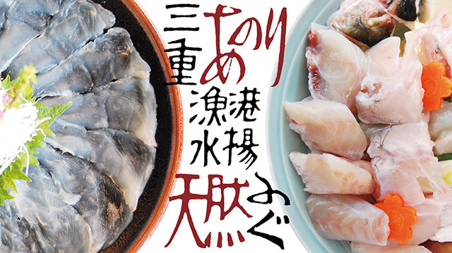 东京美食-玄品河豚(池袋の関)