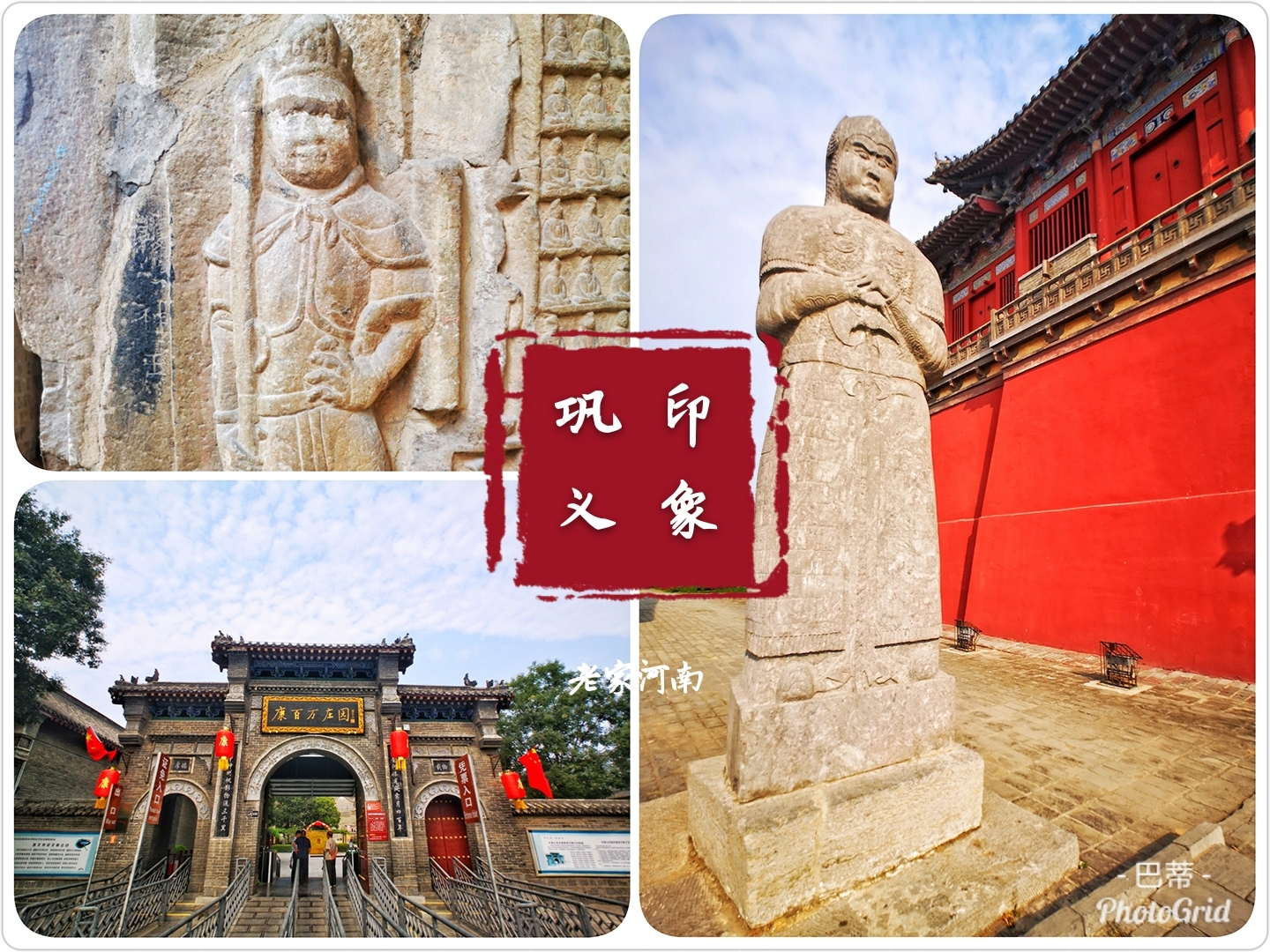 老家河南•印象巩义_游记