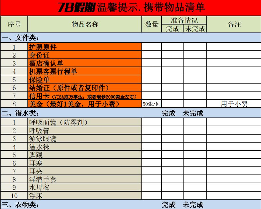 什么覆夫成语_成语故事简笔画(3)