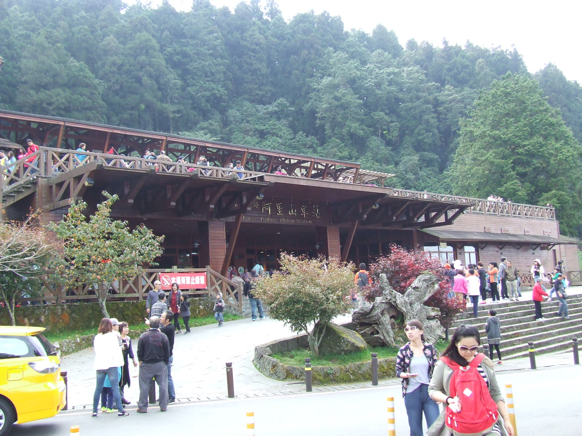 阿里山车站