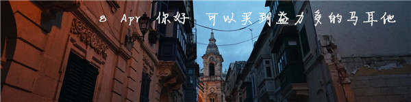 8 Apr 你好 可以买到益力多的马耳他