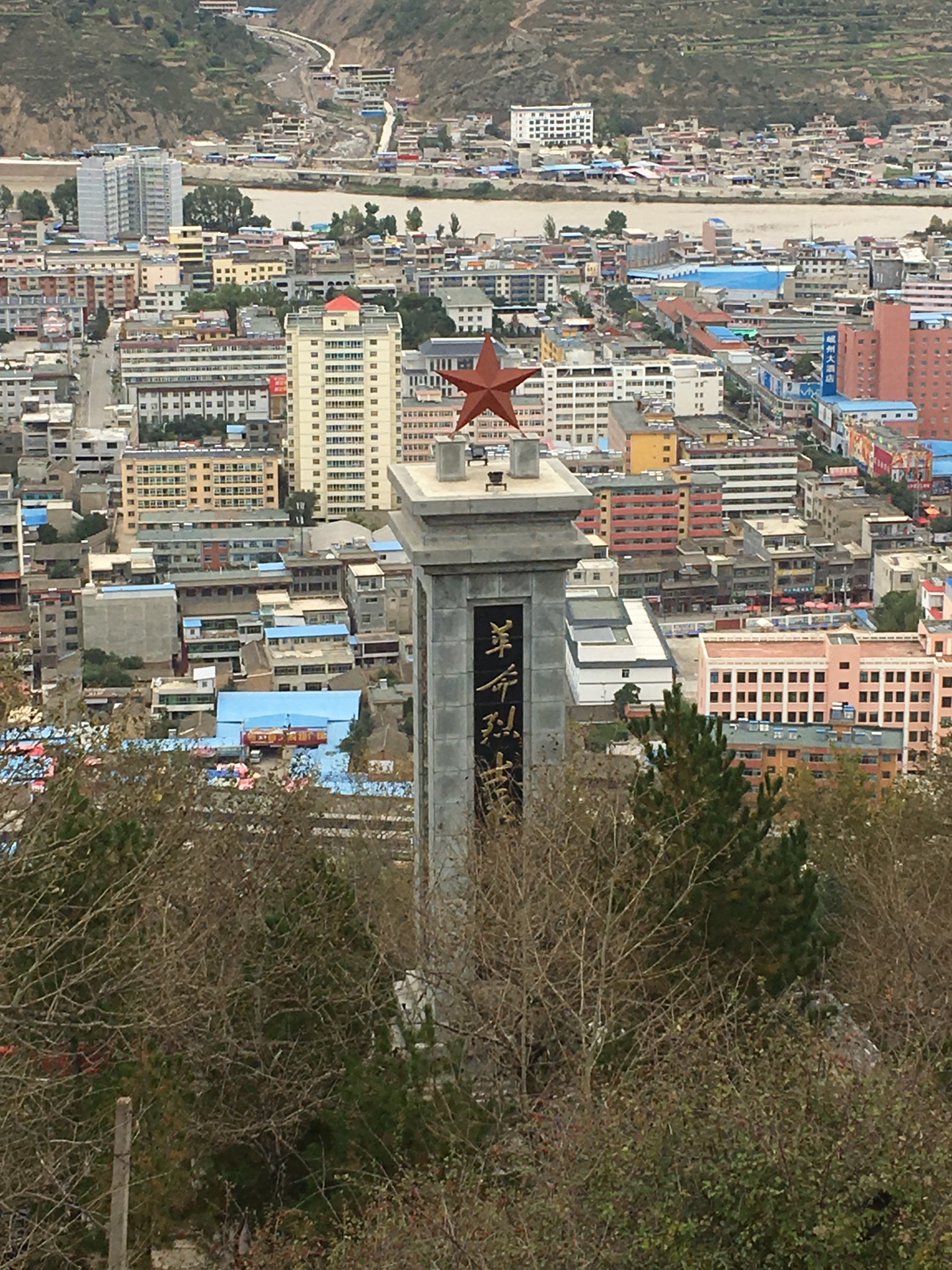 岷县二郎山红军烈士纪念碑