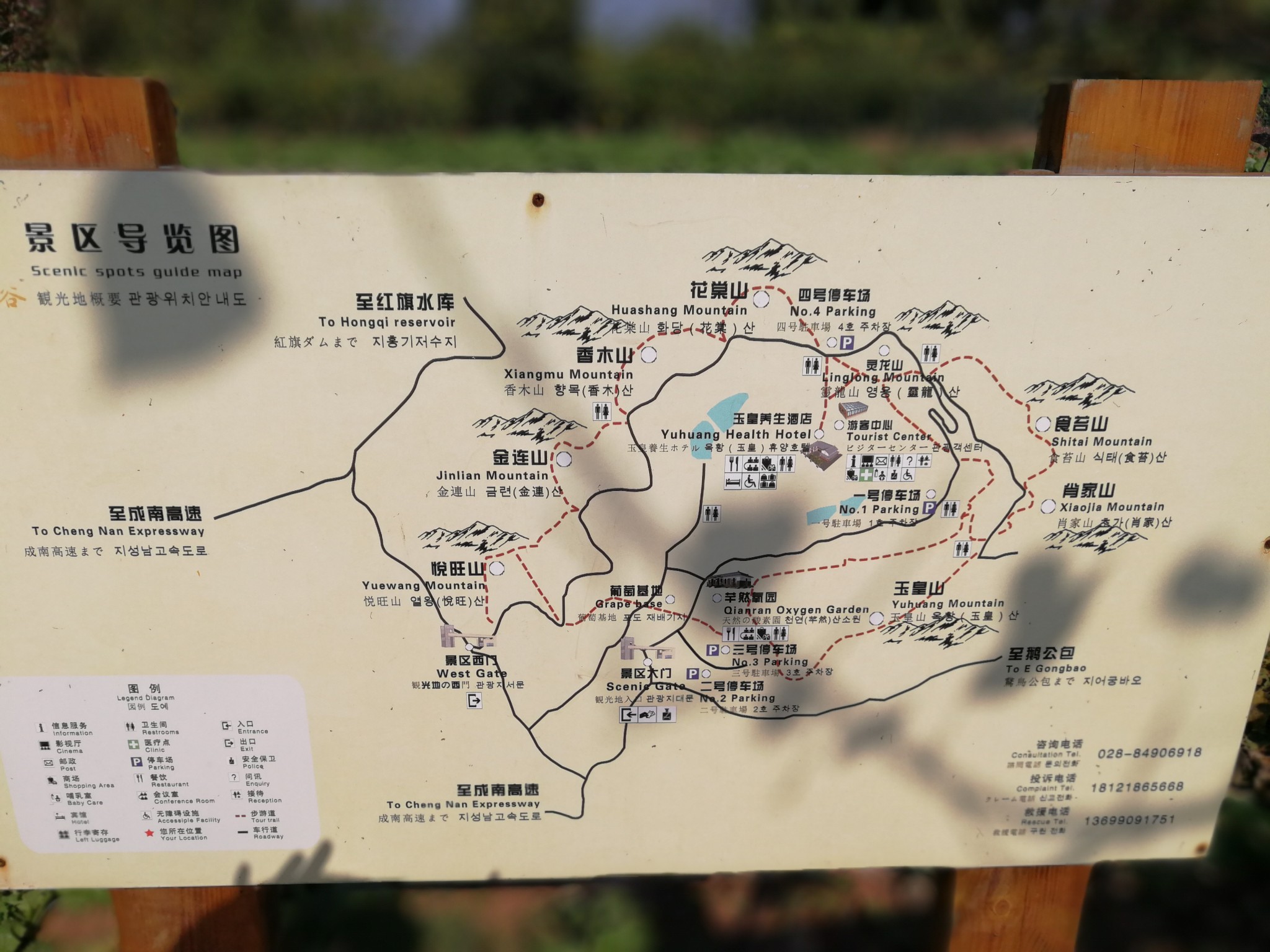 玉皇山