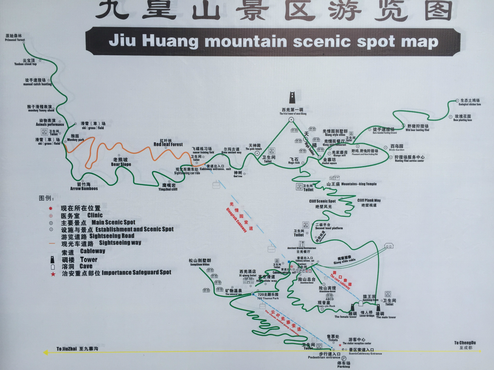 5.21游九皇山