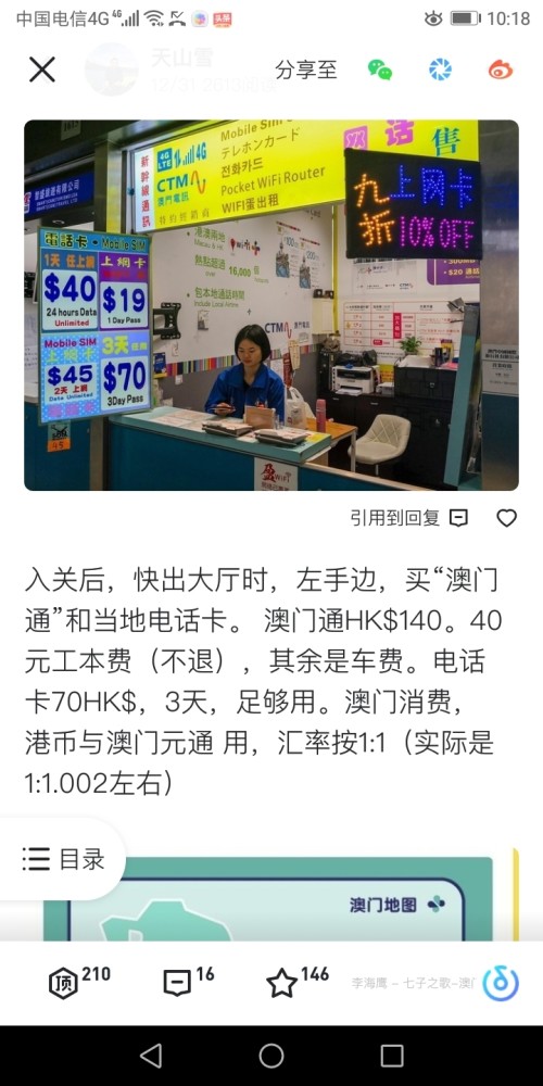 可以用人民币缴费吗?还是一定要葡币?