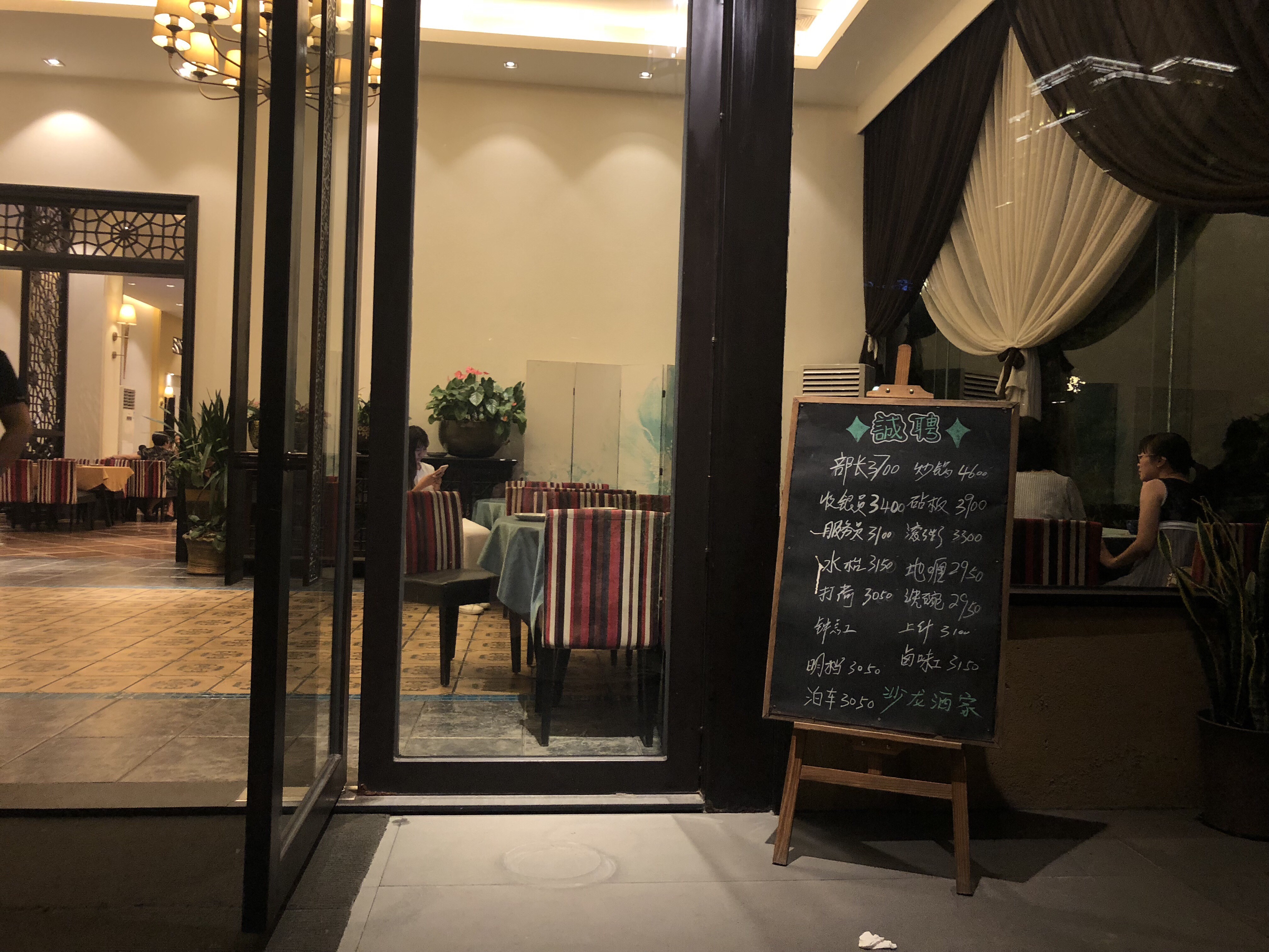 广州美食-沙龙酒家