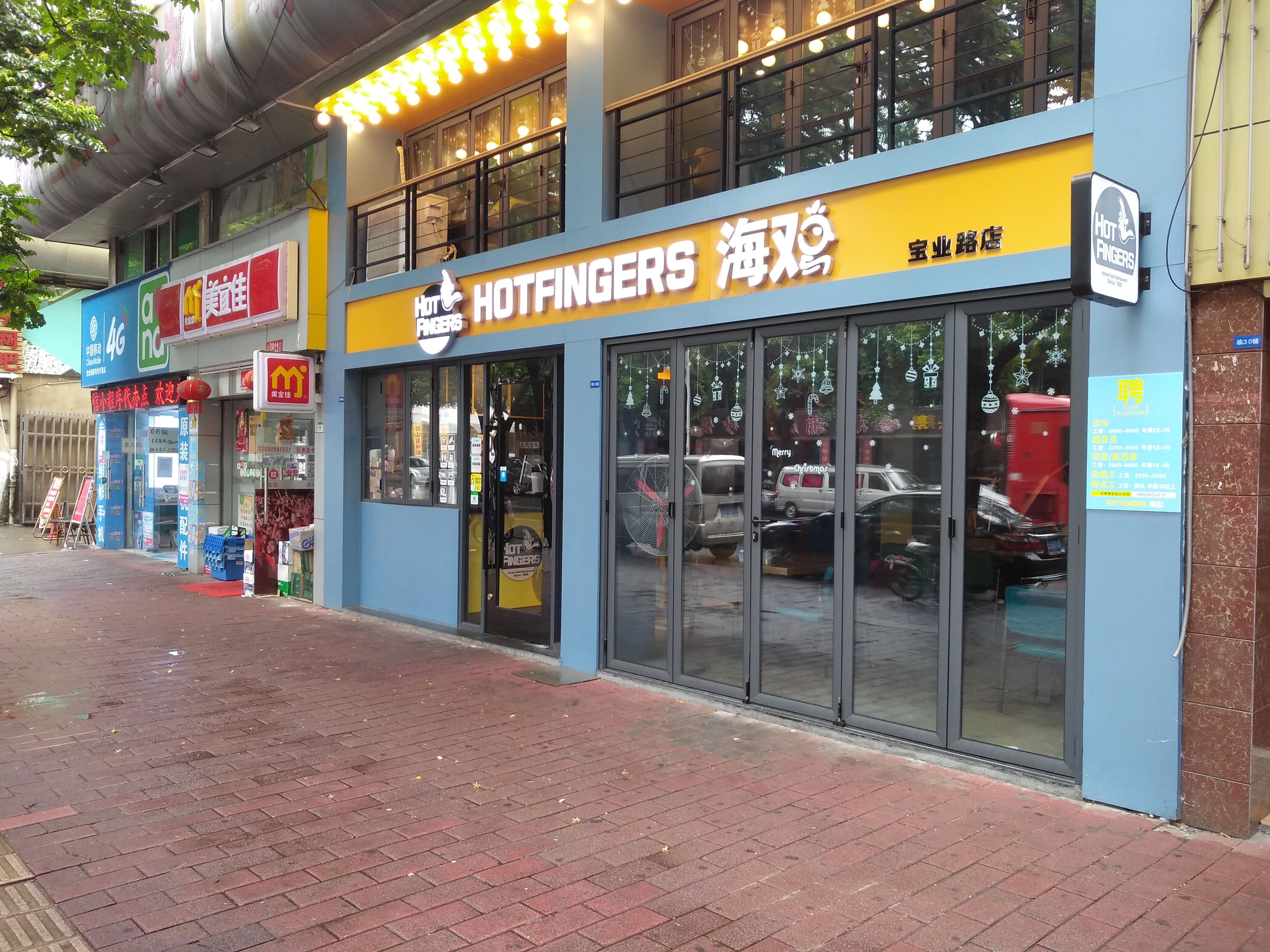 广州美食-HOTFINGERS海鸡(宝业路店)