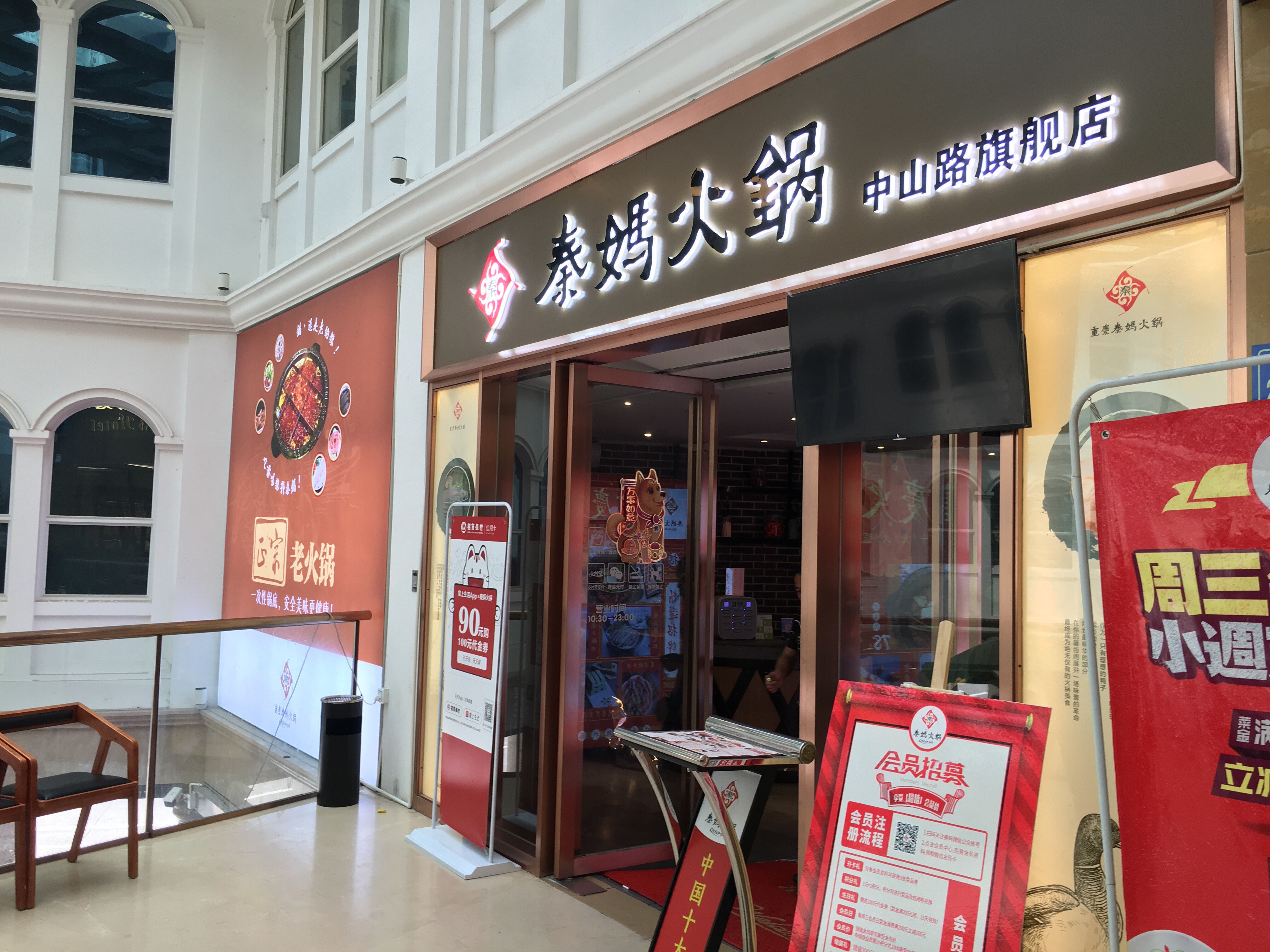 厦门美食-重庆秦妈火锅(中山路店)