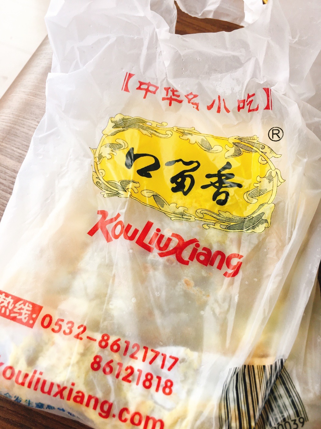 青岛美食-口留香煎饼果子(新湛路店)