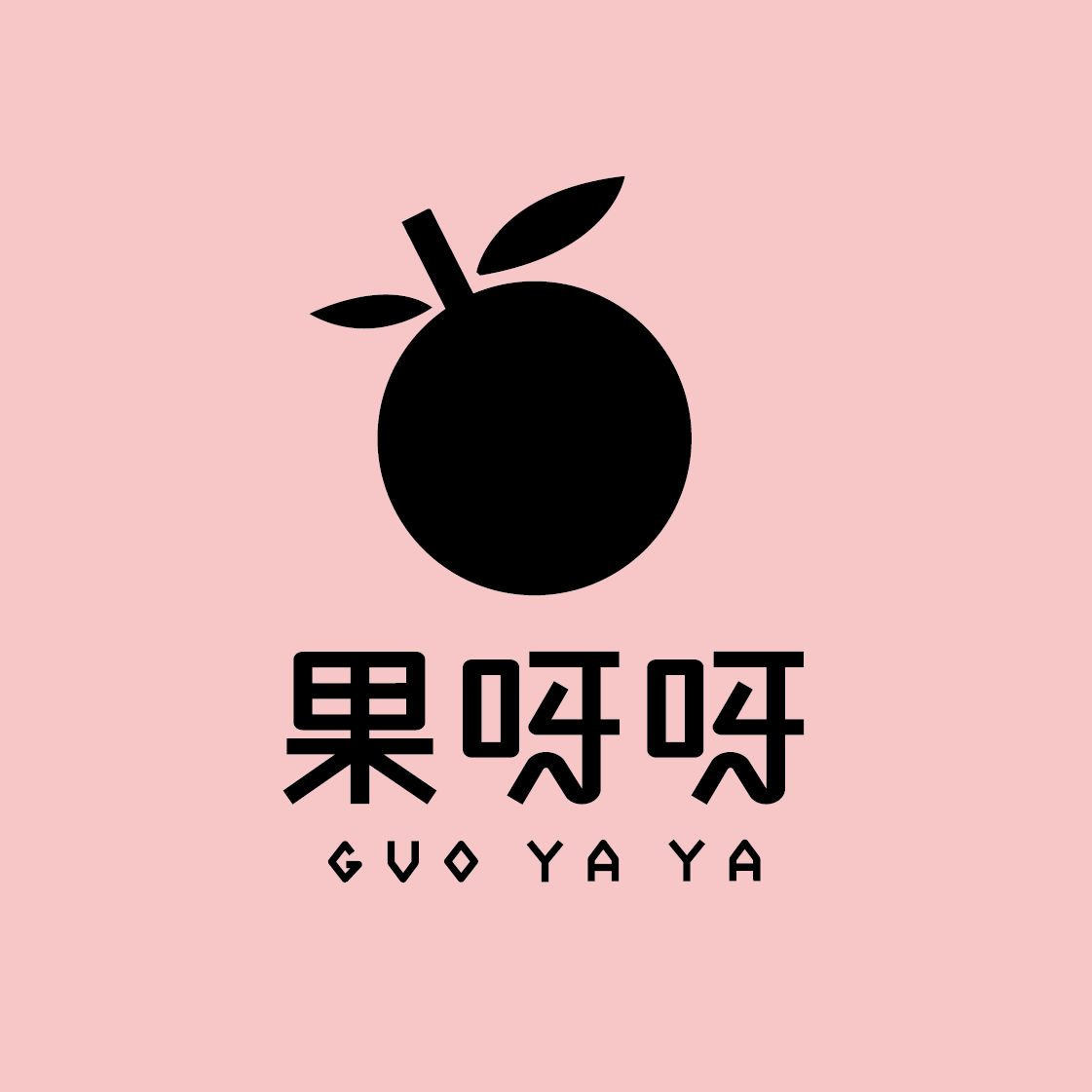 果呀呀·新鲜大爆炸(步步高梅溪新天地店)