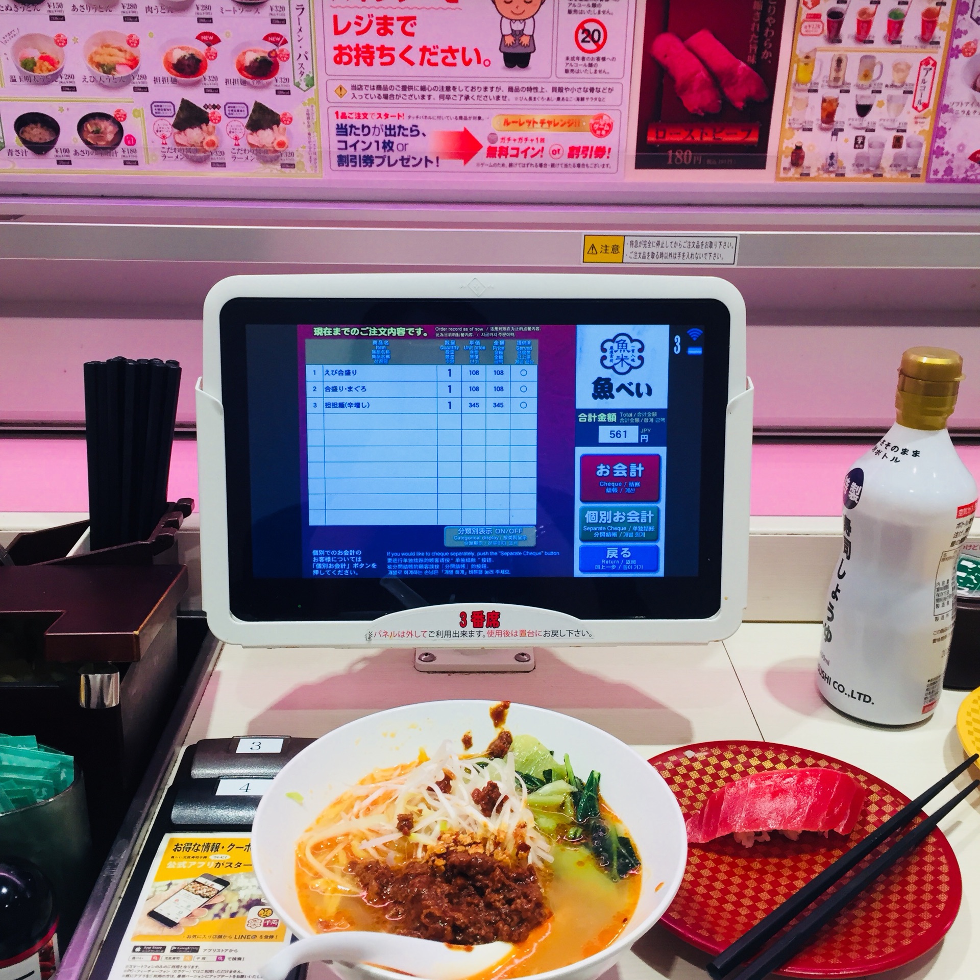 东京美食-鱼米回转寿司(谷道玄坂店)