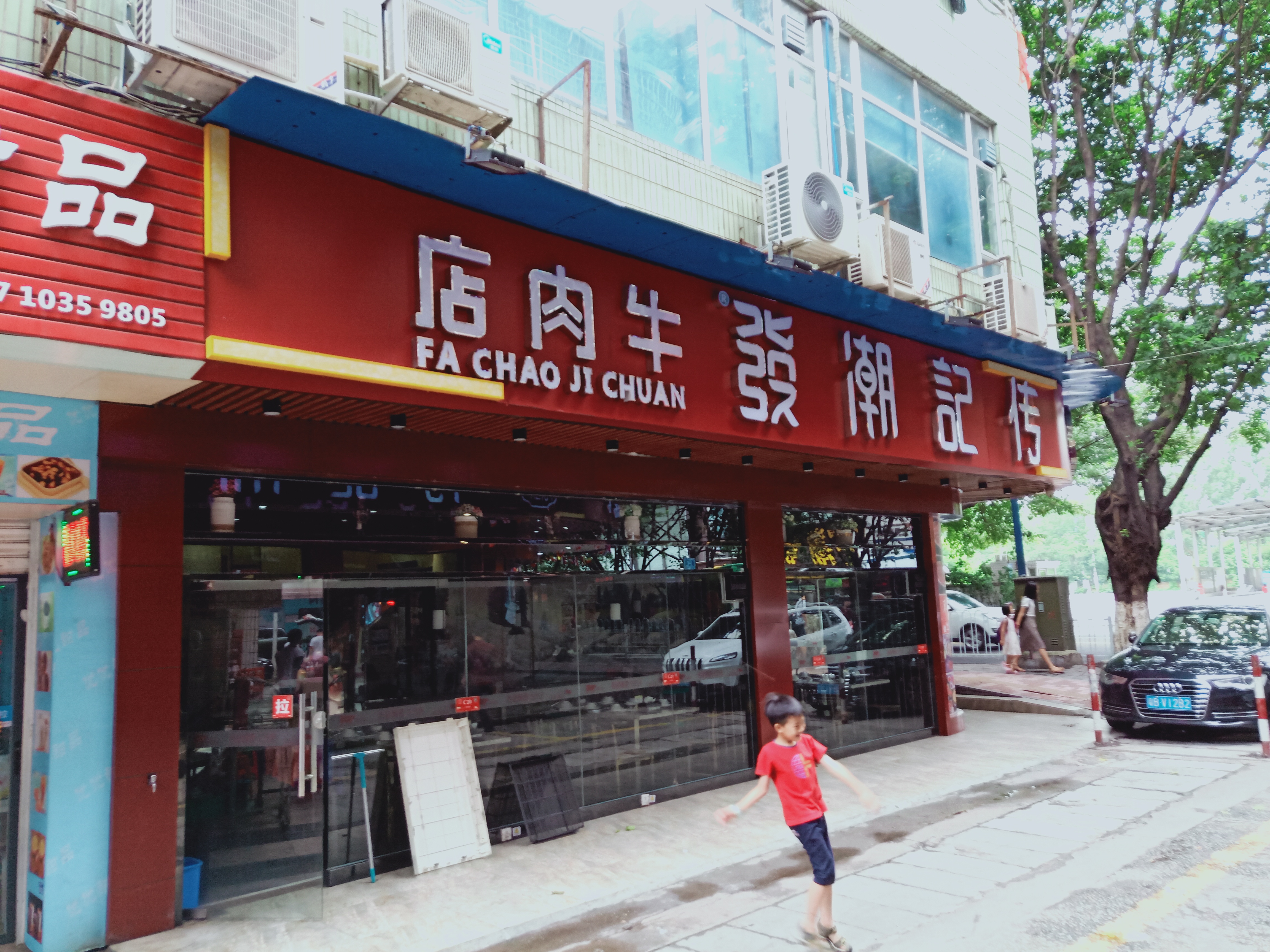 广州美食-传记潮发牛肉店(长兴总店)