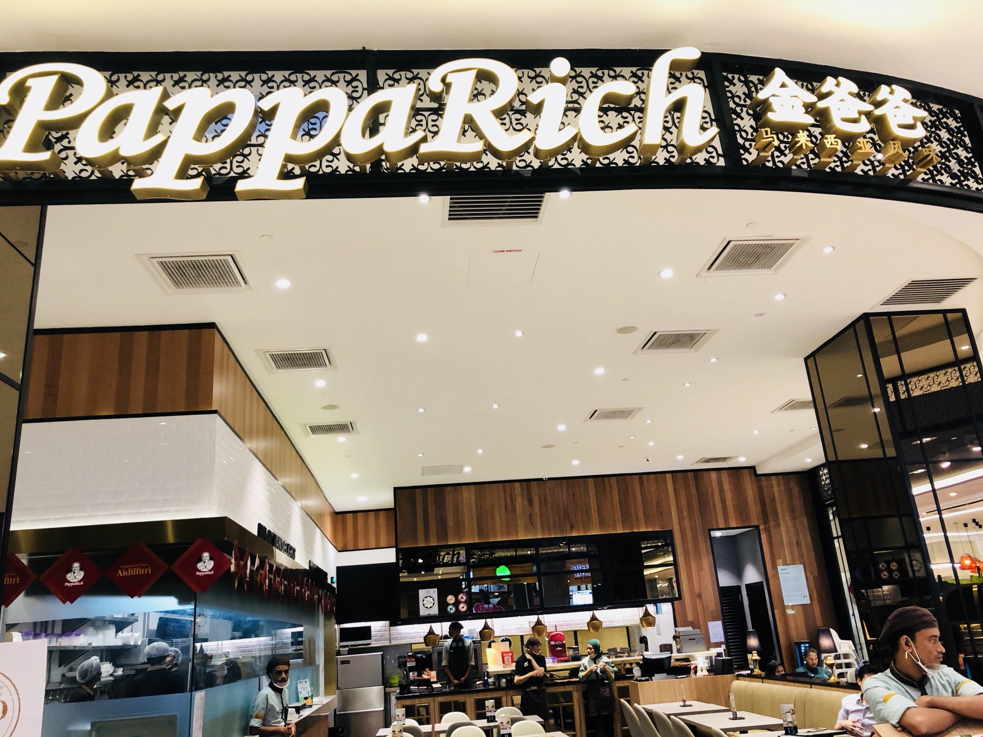 吉隆坡美食-PappaRich Pavilion Mall