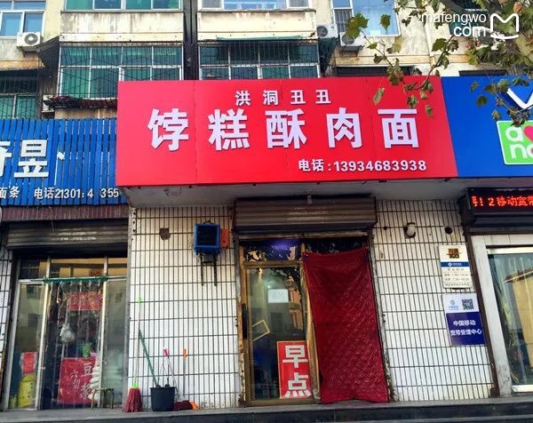 的面食 美味羊肉汤 烧饼夹串 糖油糕,石头饼,麻花,饽糕~点心也顶饱