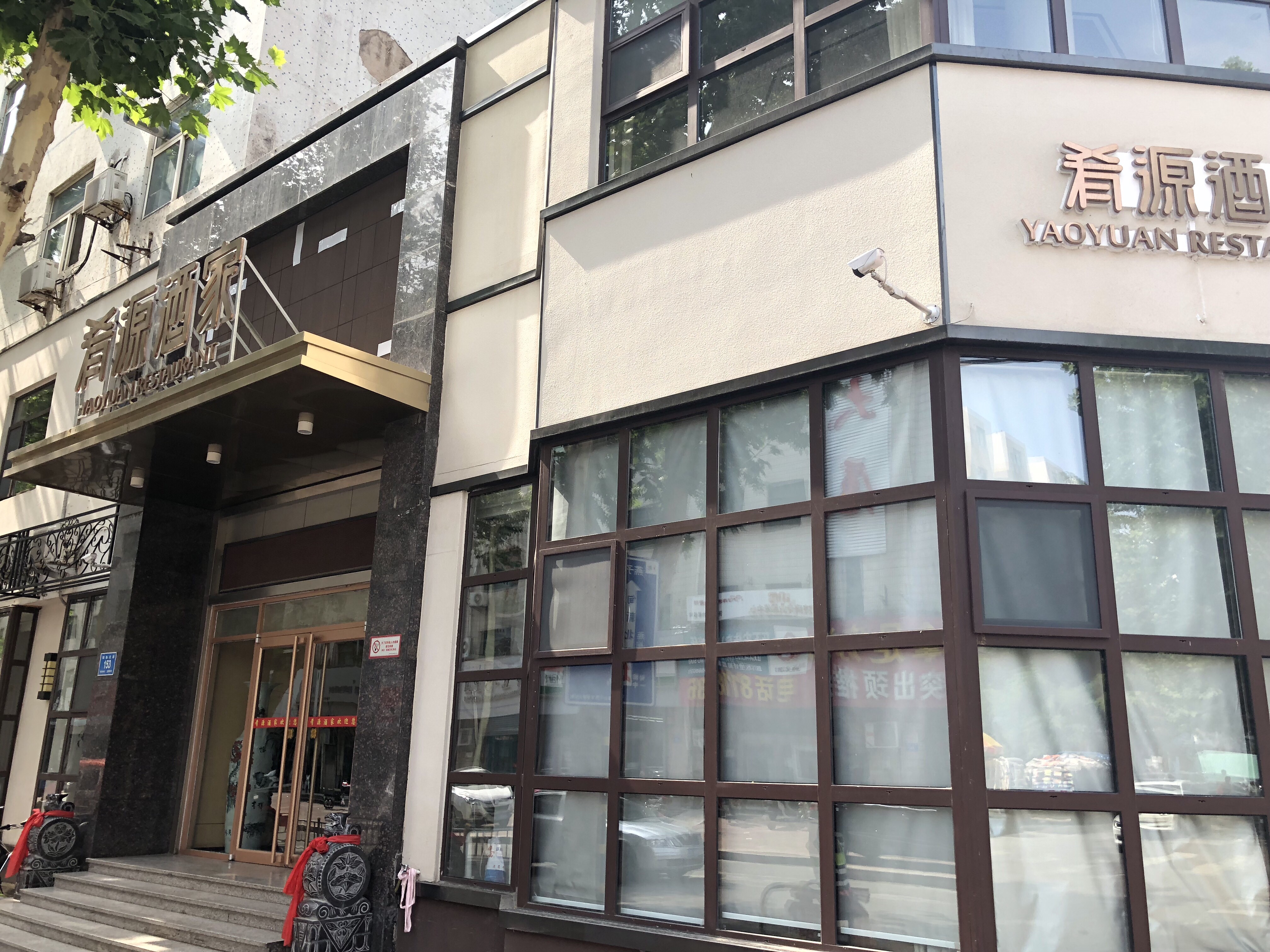 济南美食-肴源酒家