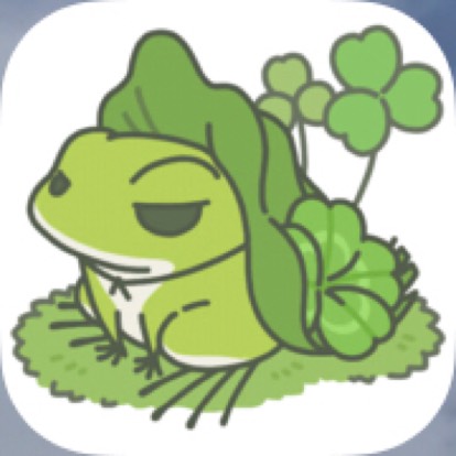 旅行青蛙