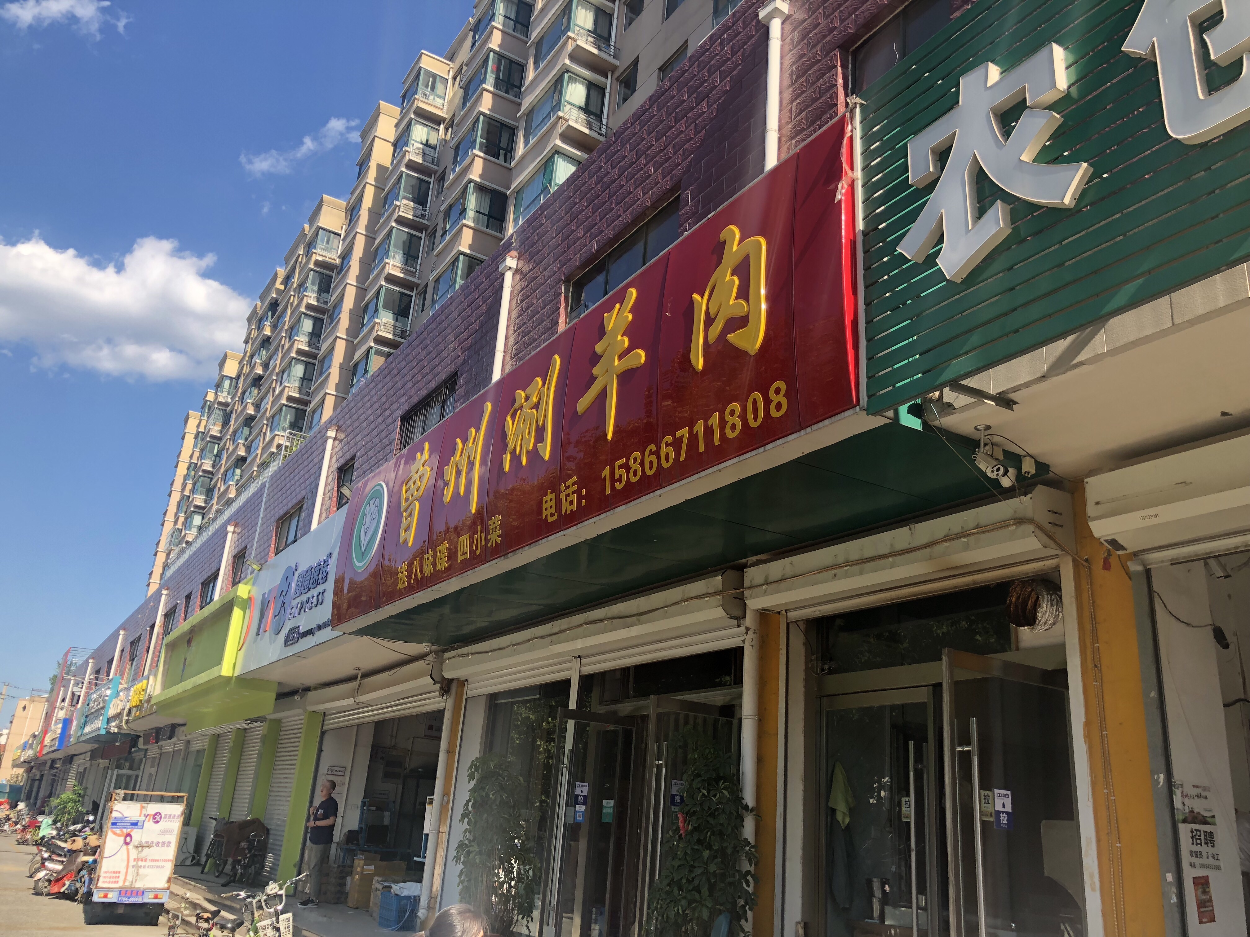 济南美食-曹州涮羊肉(二环东路店)