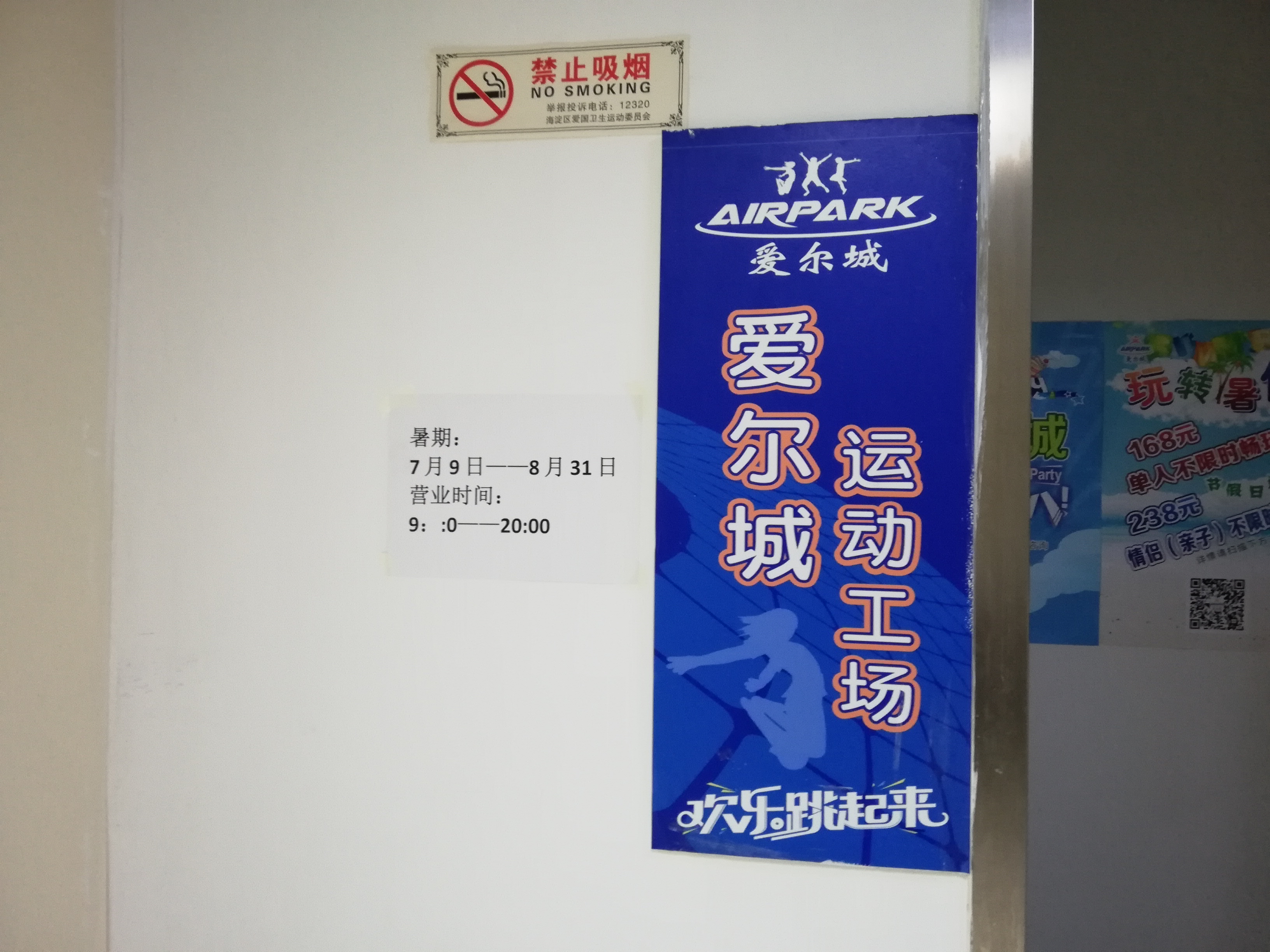 北京娱乐-爱尔城