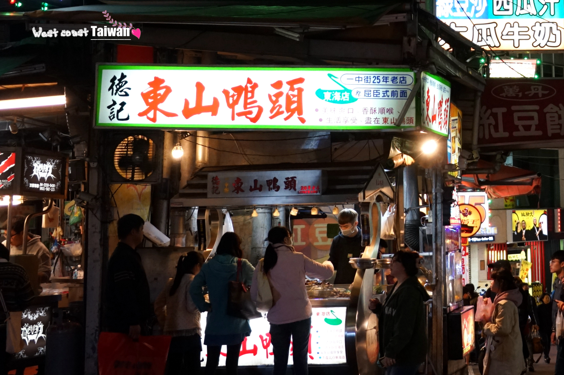 台中美食-德记一中街东山鸭头