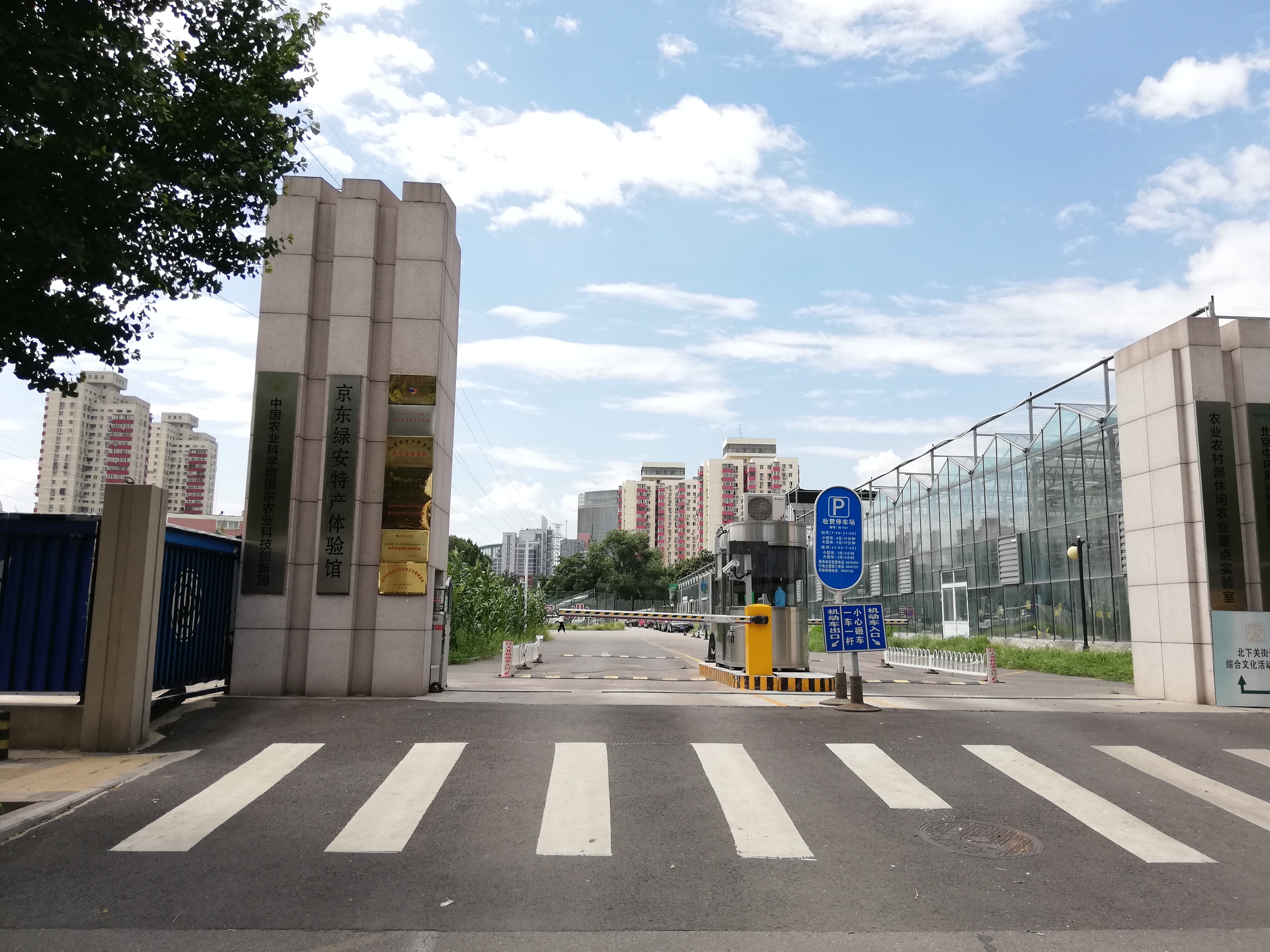 北京娱乐-中国科技农业展示园