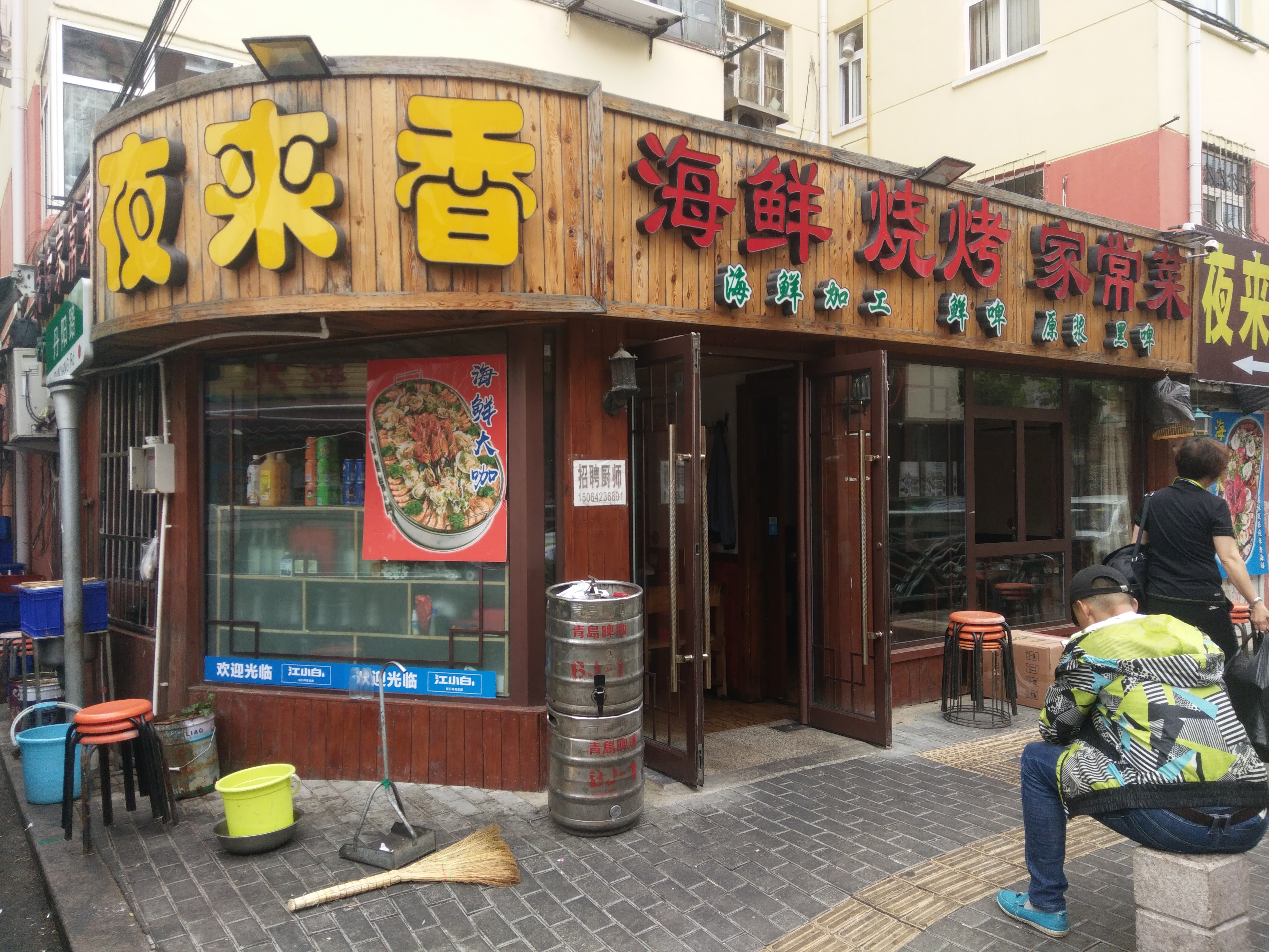 青岛美食-夜来香海鲜烧烤大排档