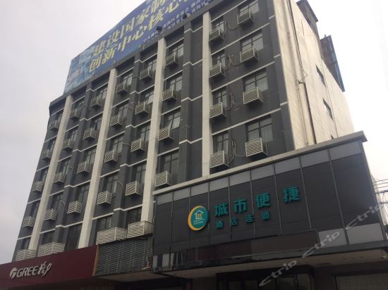 城市便捷酒店(佛山大沥广佛智城店)