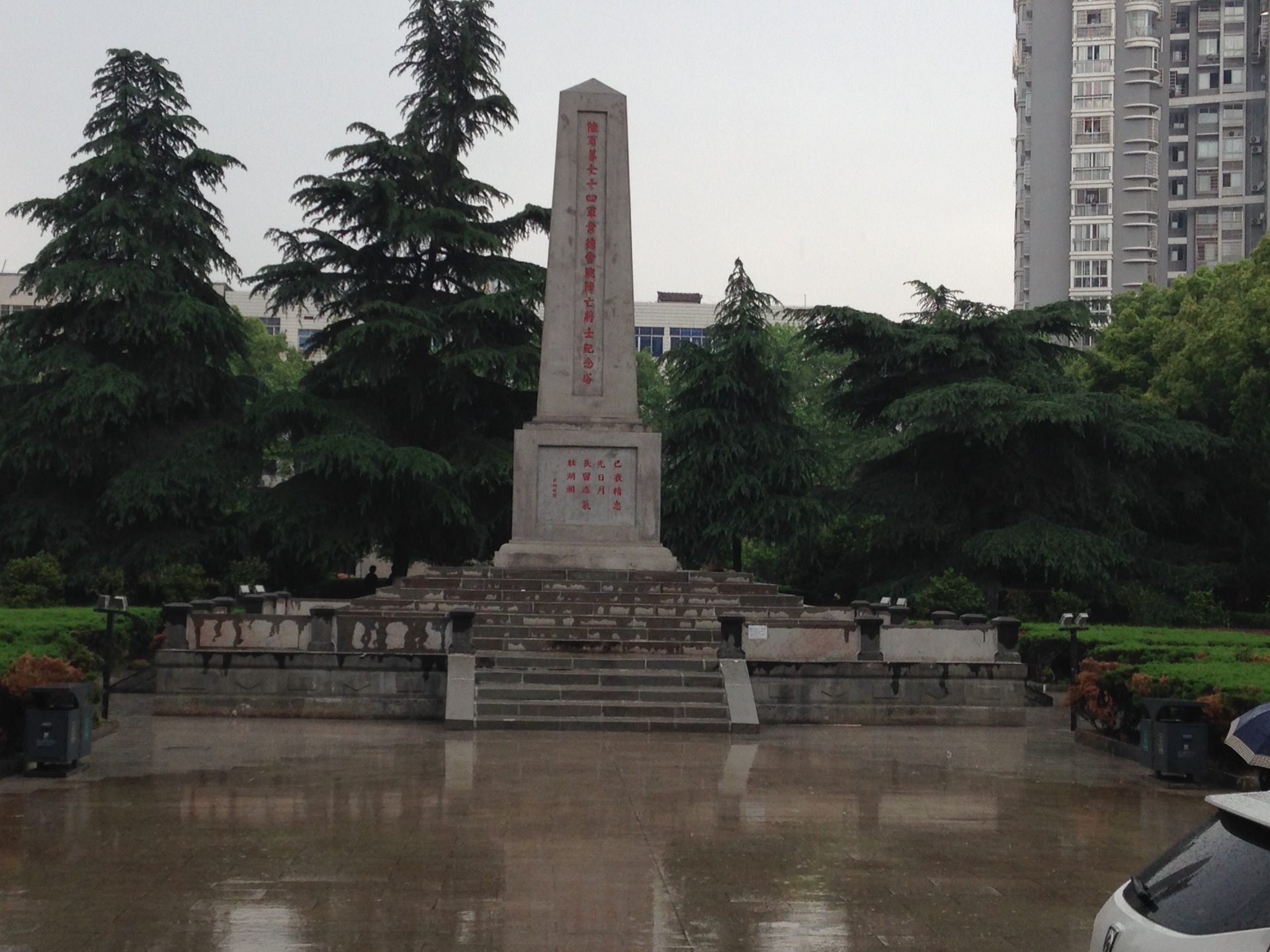 常德景点之四:常德会战抗日纪念园