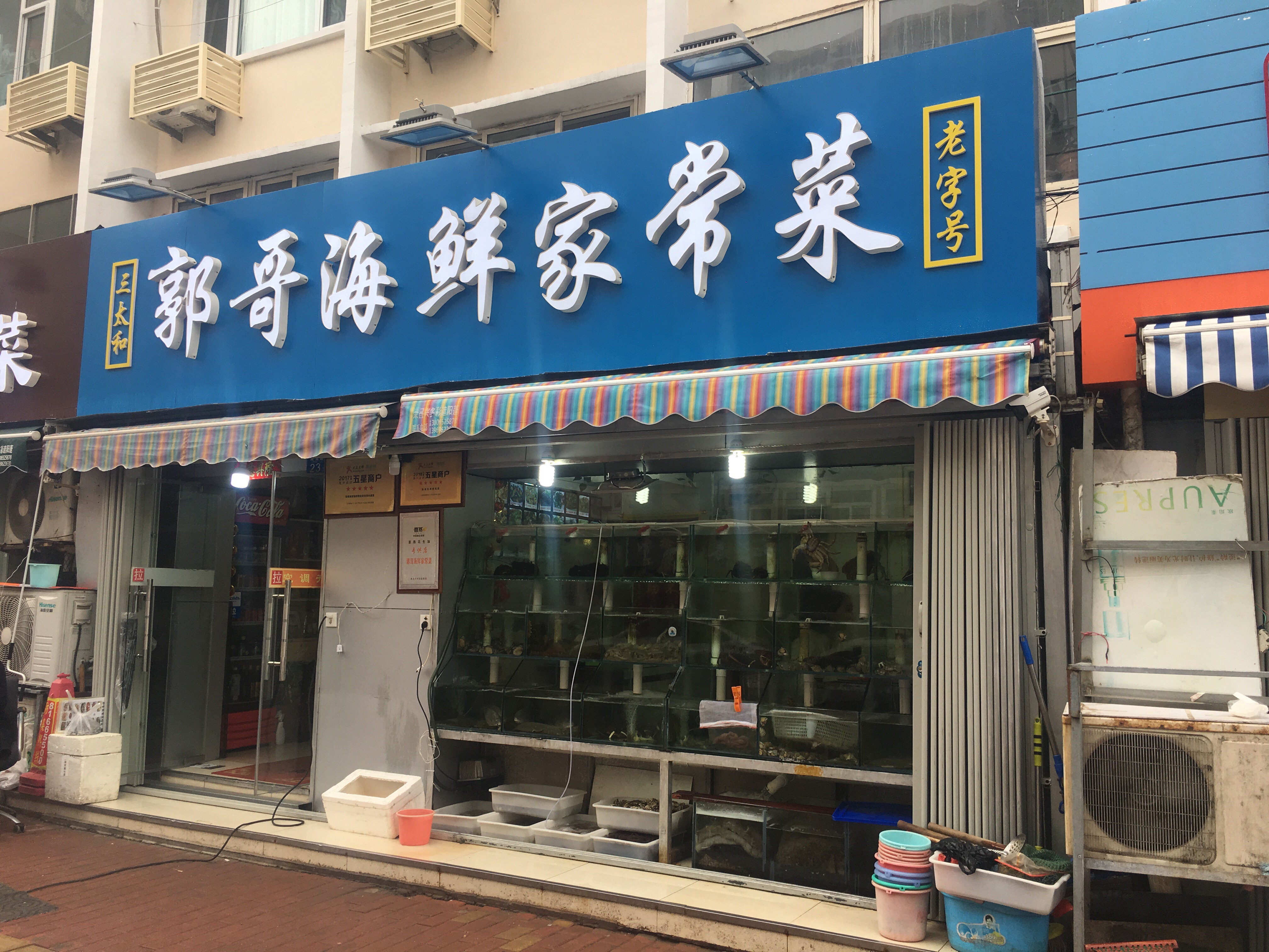 青岛美食-郭哥海鲜家常菜(湖北路店)