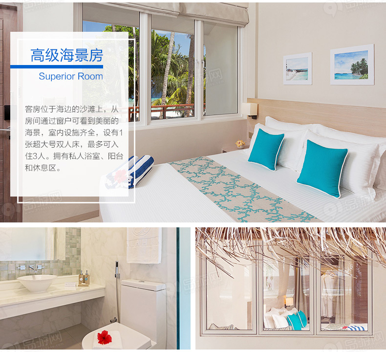 杭州直飞马尔代夫库达班度士岛7天5晚自由行