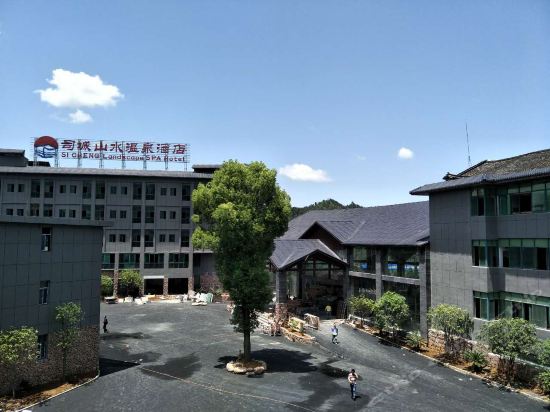 永顺司城山水温泉酒店