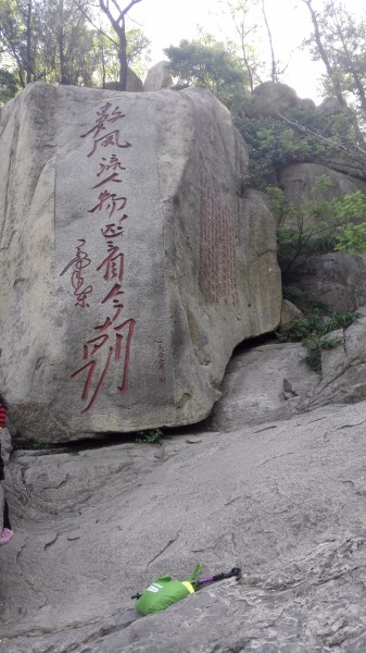 想在泰山玩两天一宿,怎么安排比较合理?