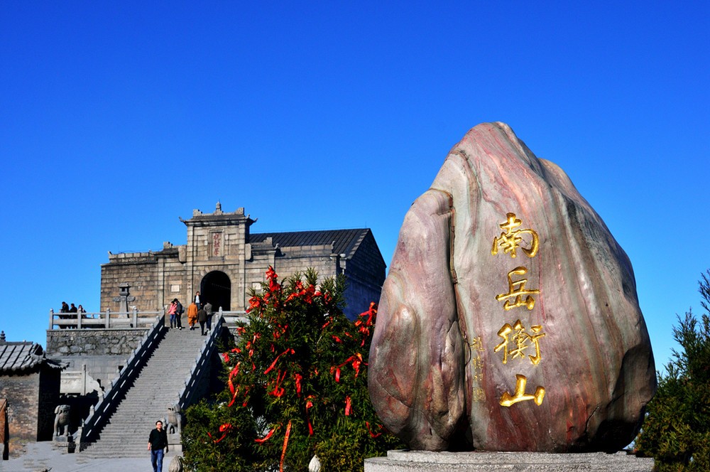 湖南衡阳南岳衡山 南岳大庙祈福一日游(纯玩无购物 含景区环保车)