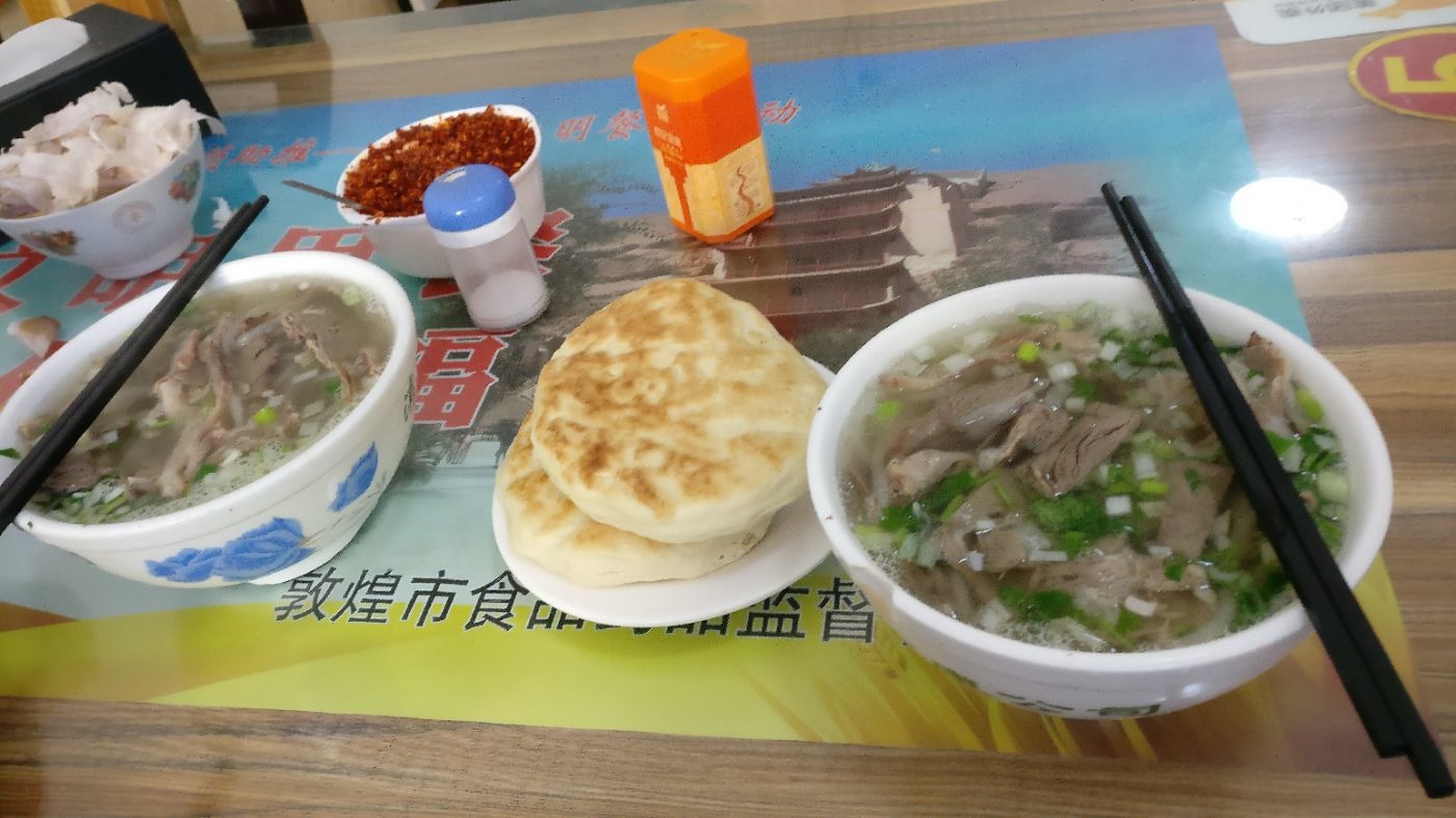 敦煌美食-敦煌市老叶家牛羊肉粉汤点