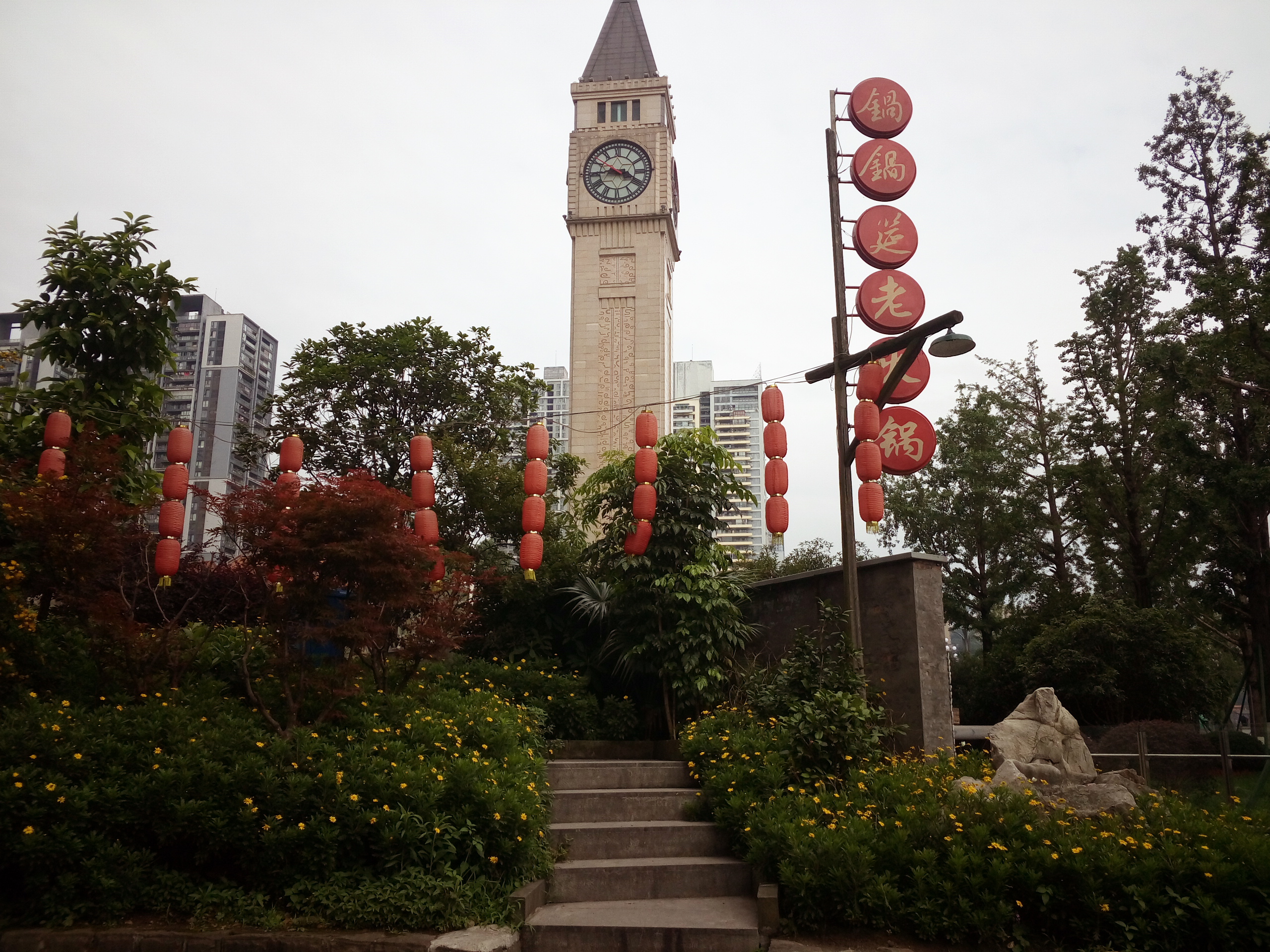 重庆美食-锅锅筵水八块老火锅(南滨路店)