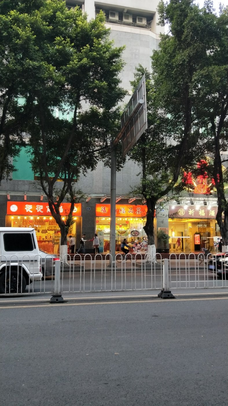 广州美食-温祈福酒家(芳村店)