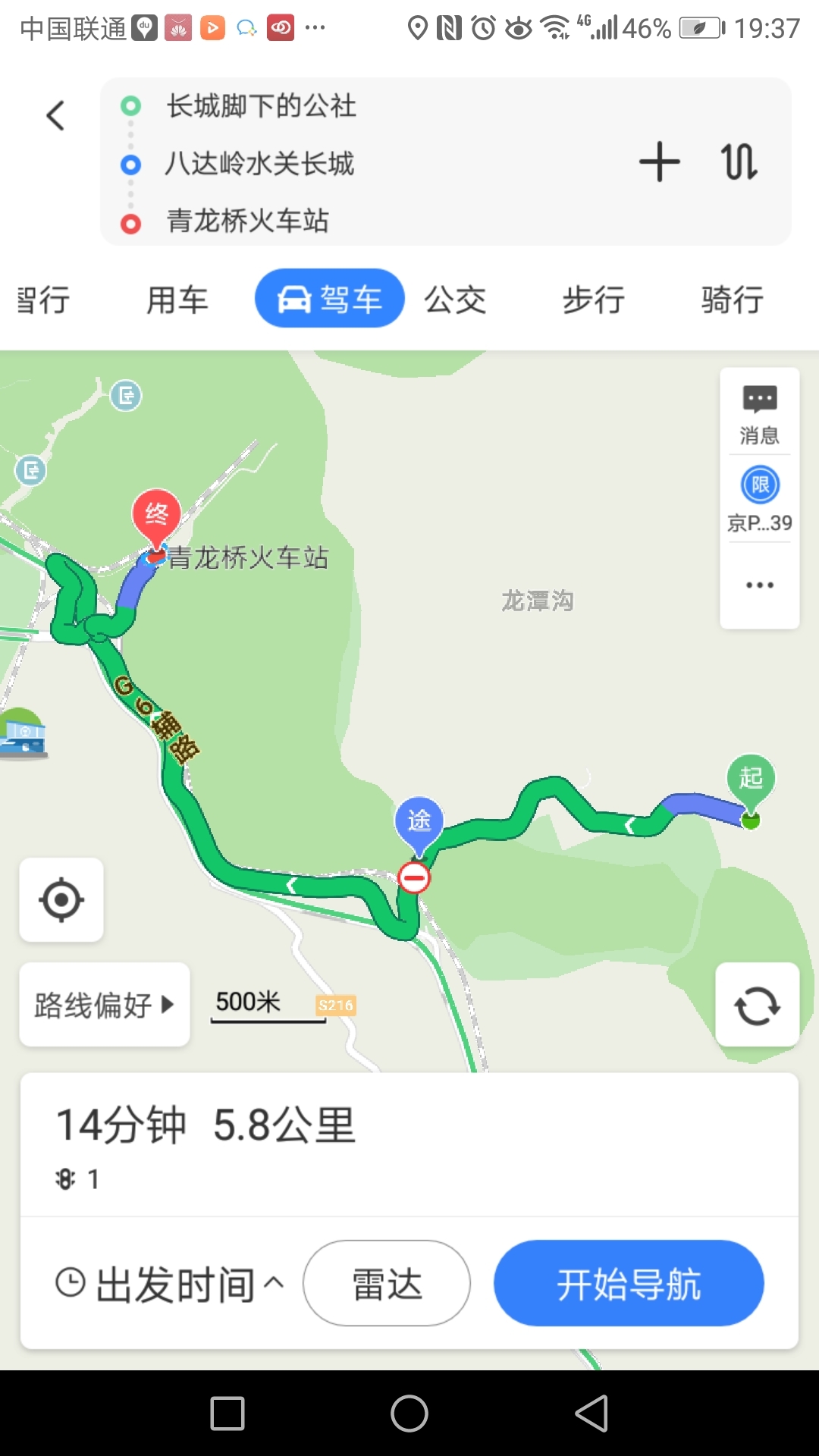 水关长城,青龙桥火车站 20180819