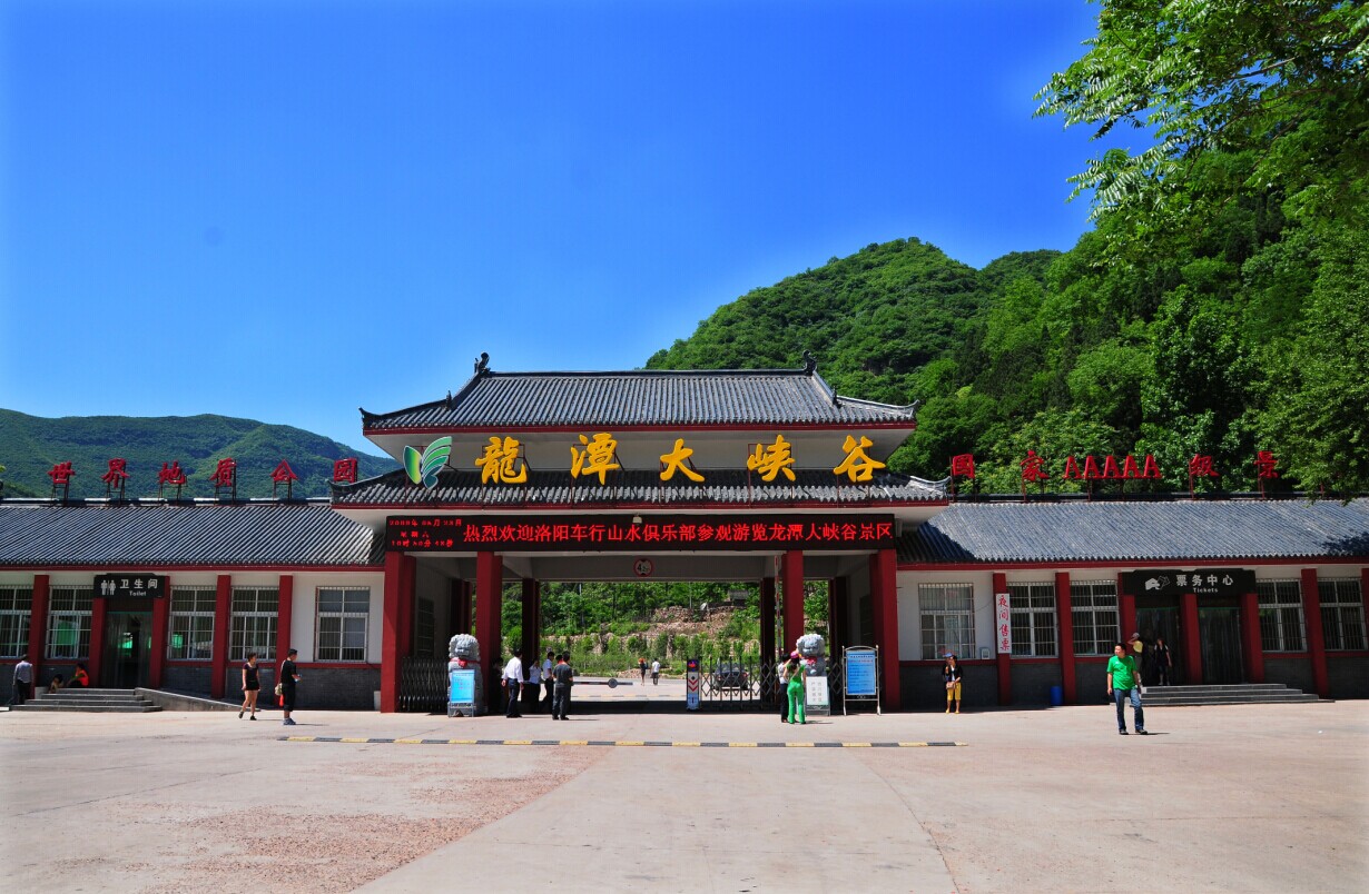 龙潭大峡谷景区电子票