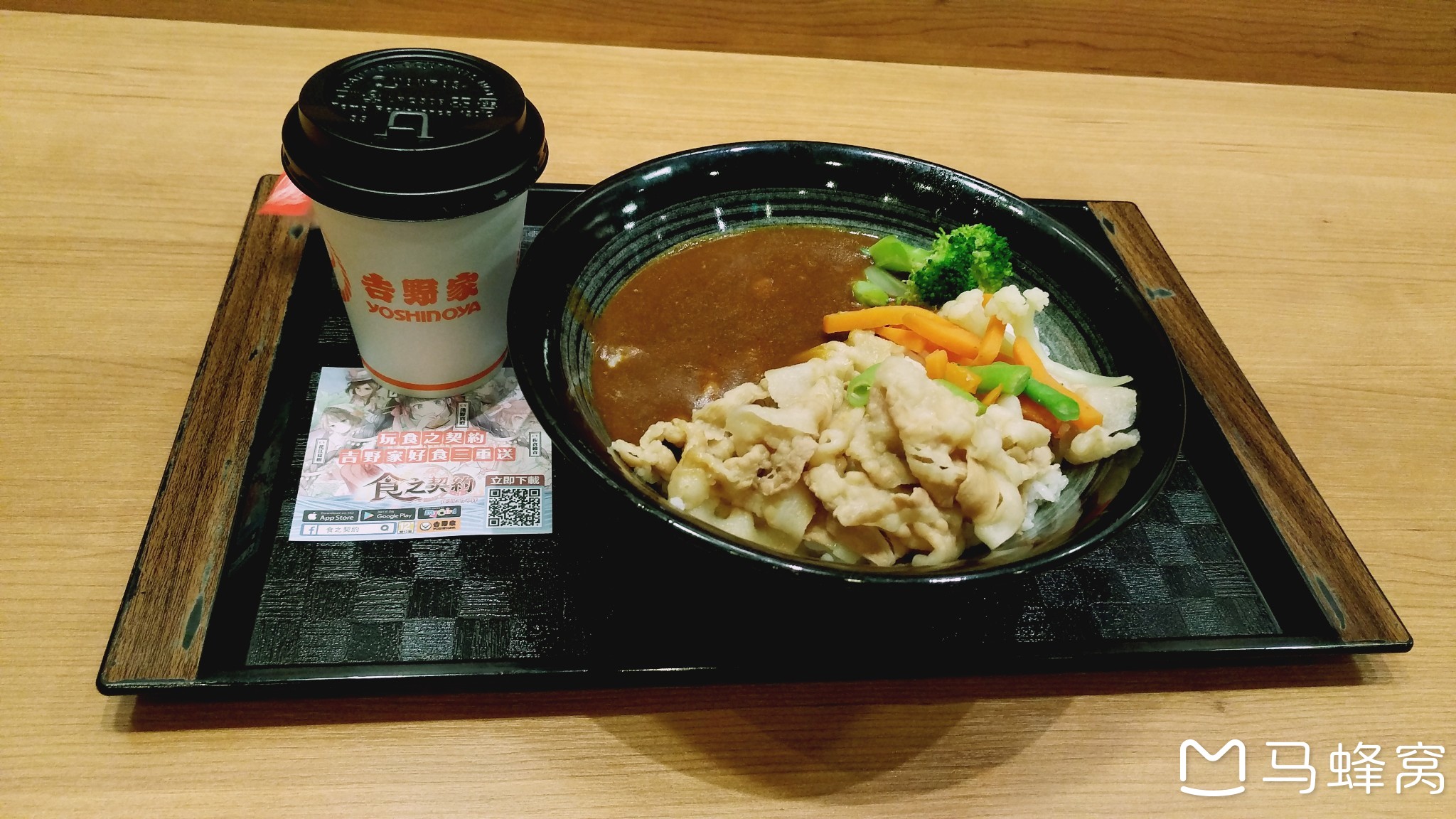 台中美食-吉野家