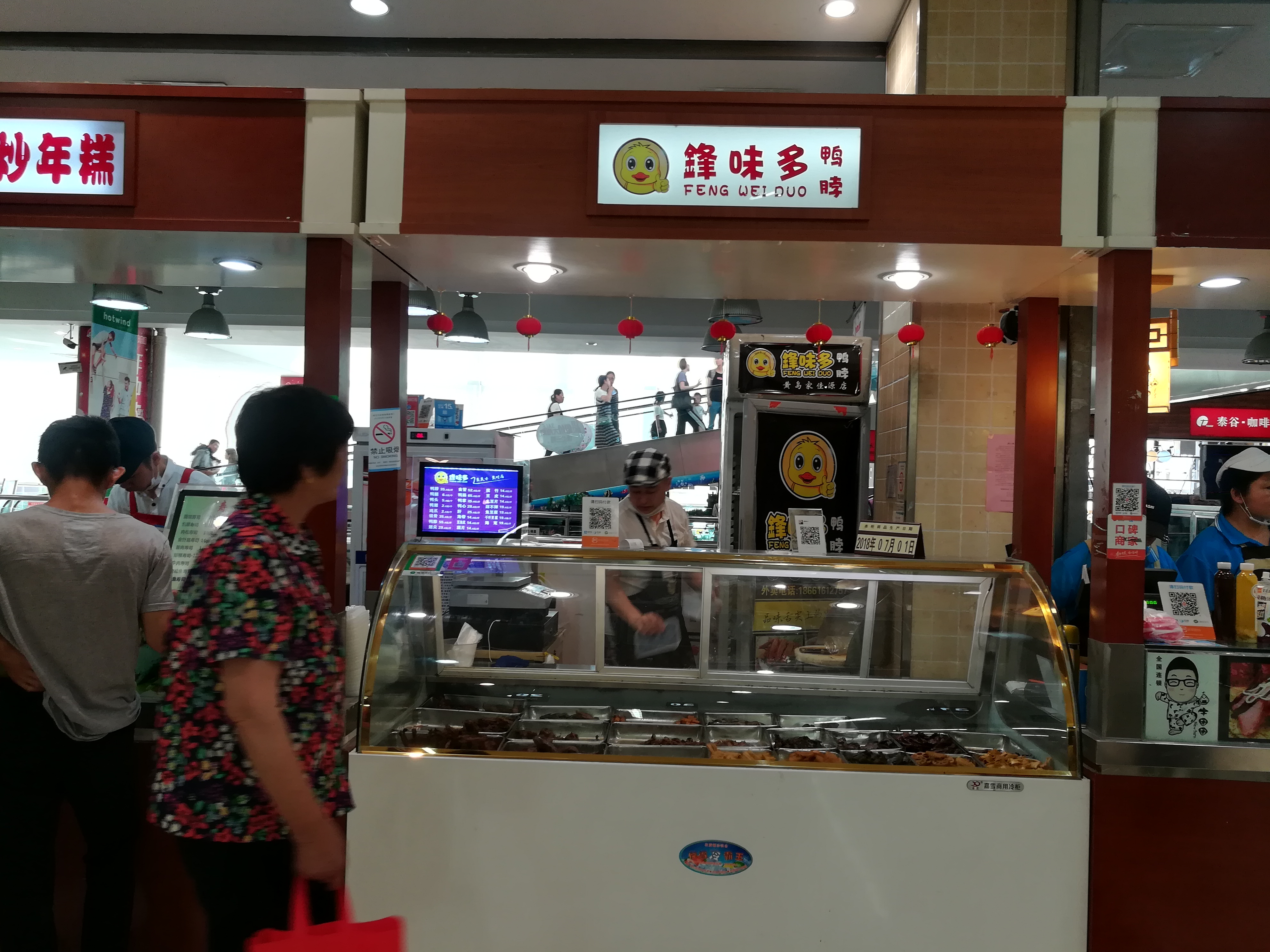 青岛美食-武汉黑鸭(家佳源店)