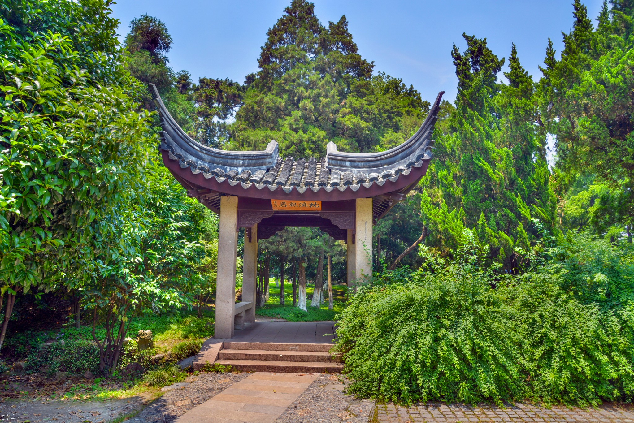 昆山 亭林公园 妙峰塔 文笔峰 (古塔巡礼系列之50-1)玉峰遗址 三贞祠