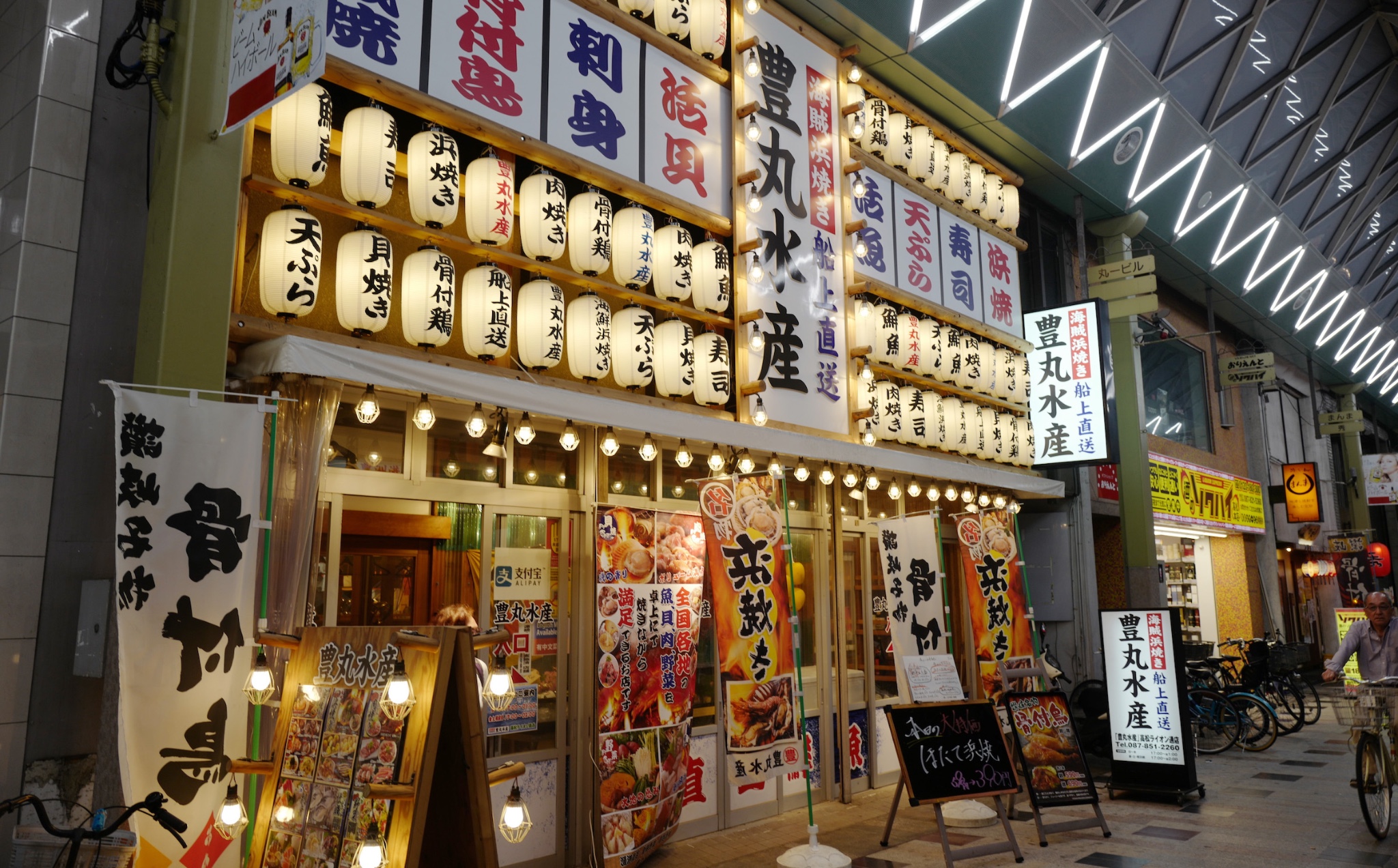 东京美食-豐丸水產